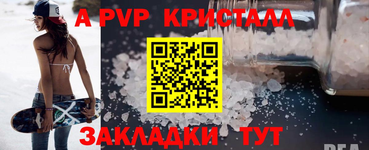 Alfa_PVP VHQ Кыштым