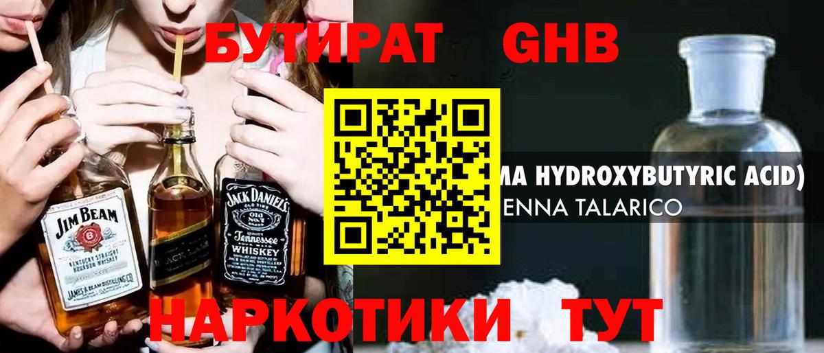 Бутират  Вход с VPN  Кыштым  БУТИРАТ Butirat 