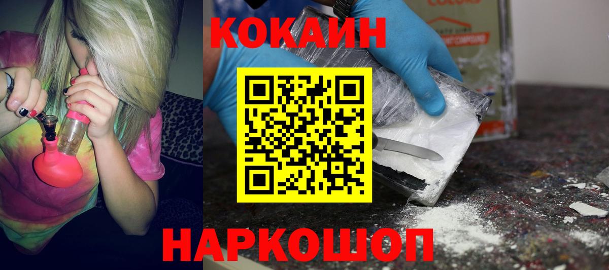 Кокаин Перу Кыштым