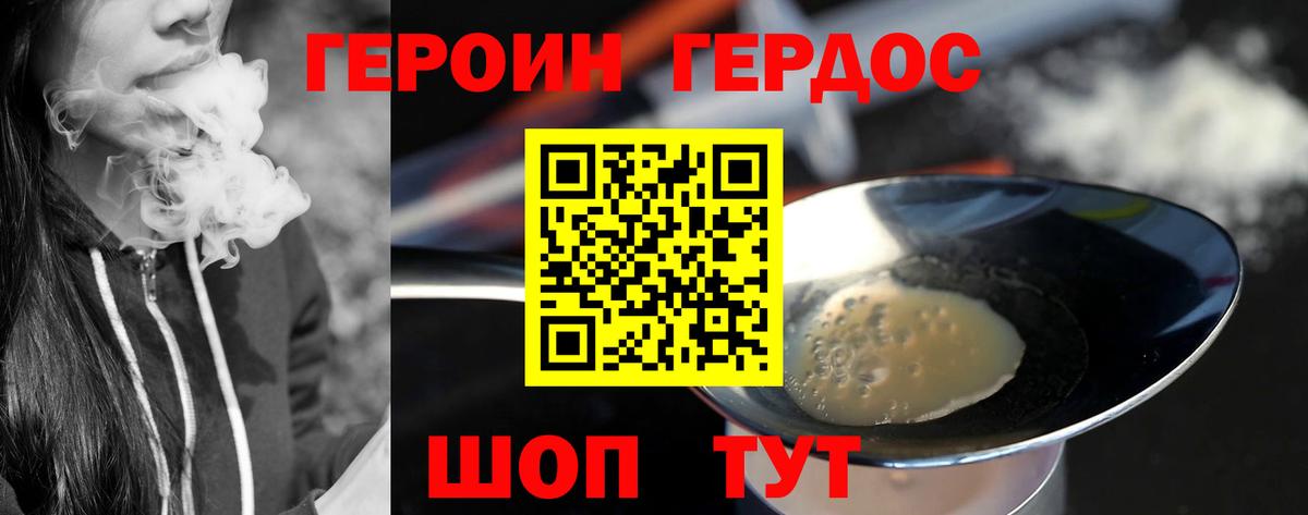 Кыштым  Героин герыч  ГЕРОИН  Вход с VPN 