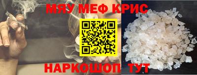метамфетамин Гусев