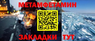 метамфетамин Гусев