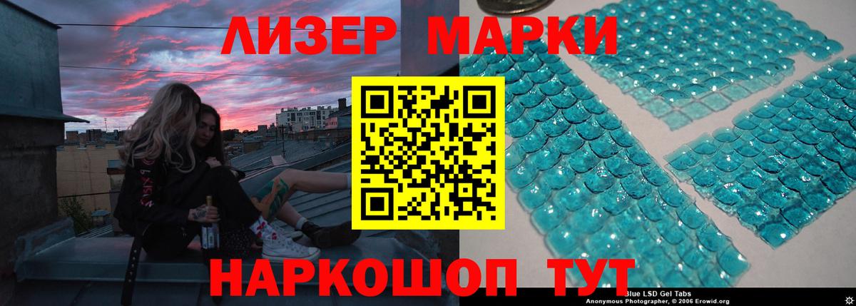 ЛСД экстази ecstasy  LSD-25 экстази кислота  Вход с VPN  OMG ТОР  Кыштым 