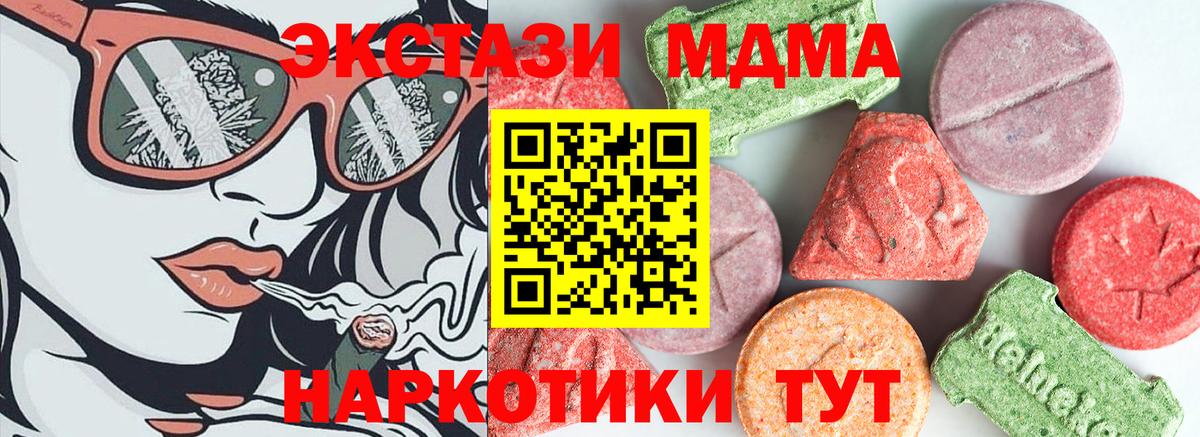 Кыштым  МДМА VHQ  МДМА  Вход с VPN  MDMA молли 