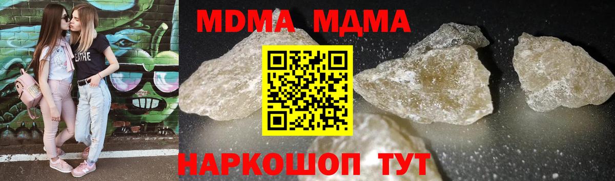 MDMA кристаллы Кыштым