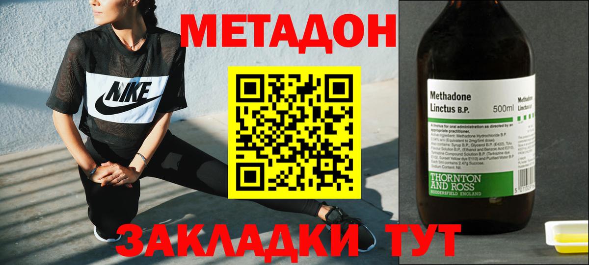 Кыштым  сайты даркнета формула  Вход с VPN  МЕТАДОН кристалл 