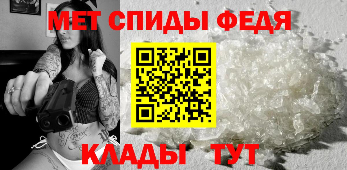 Первитин кристалл Кыштым