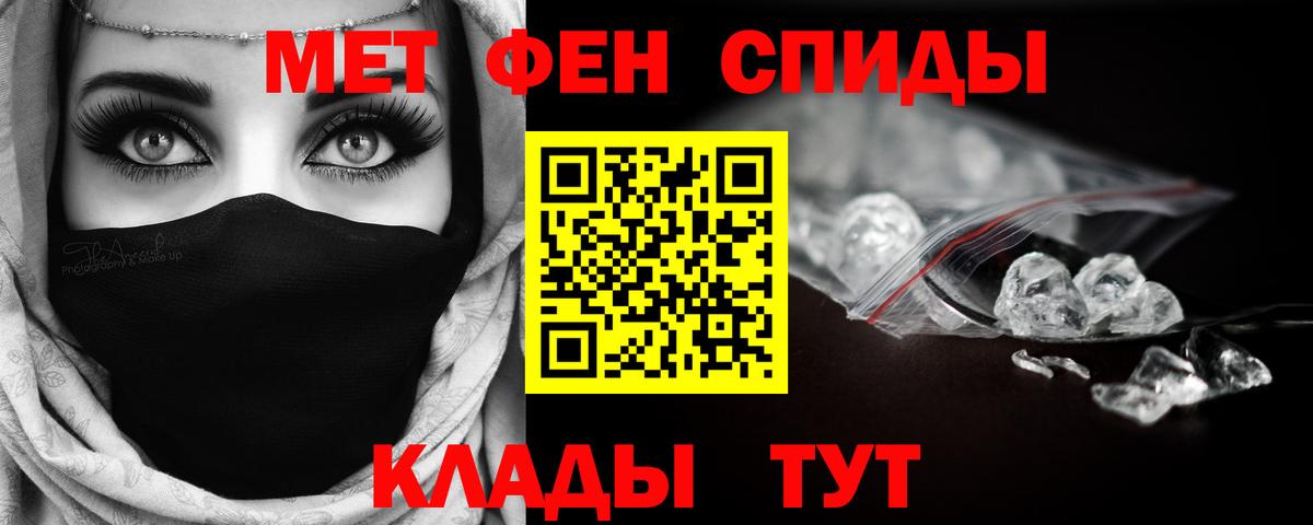 Метамфетамин кристалл  Метамфетамин кристалл  Кыштым  Вход с VPN 