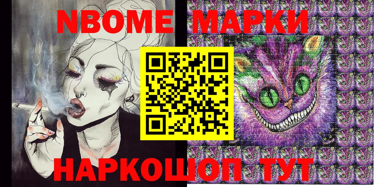 Кыштым  Наркотические марки 1,5мг  Наркотические марки 1,5мг  Вход с VPN 