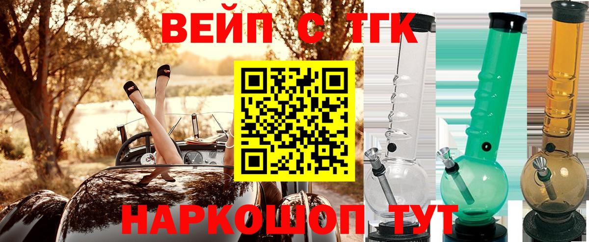 Кыштым  Дистиллят ТГК вейп  Вход с VPN 